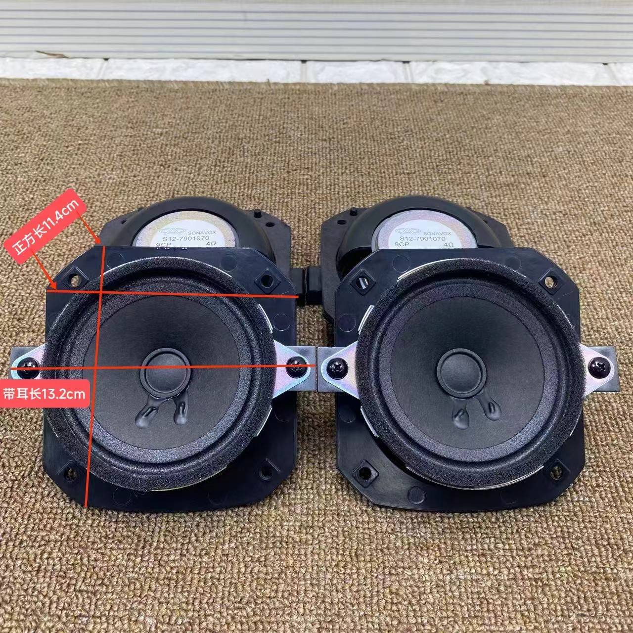 SONAVOX上声奇瑞汽车4寸全频喇叭车门原装仪表台扬声器改装中音