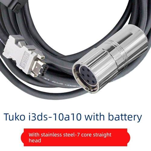 图科i3DS-10A10绝对值反馈线华大五对极伺服电机带电池编码器线