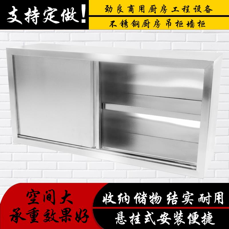 不锈钢整体橱柜置物顶柜定制碗碟储物柜加厚挂墙式吊柜厨房墙壁柜