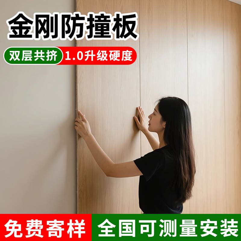 木饰面碳晶板金刚防撞板室内装饰背景墙无缝护墙板竹木纤维集成板