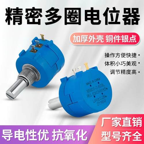 精密多圈电位计绕线 线3590S 1K 5K10K带旋钮码盘刻度可调电阻开