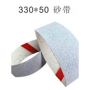 30mm定制5000目3000 30小沙带380 细砂带 50mm磨刀机砂带330 330