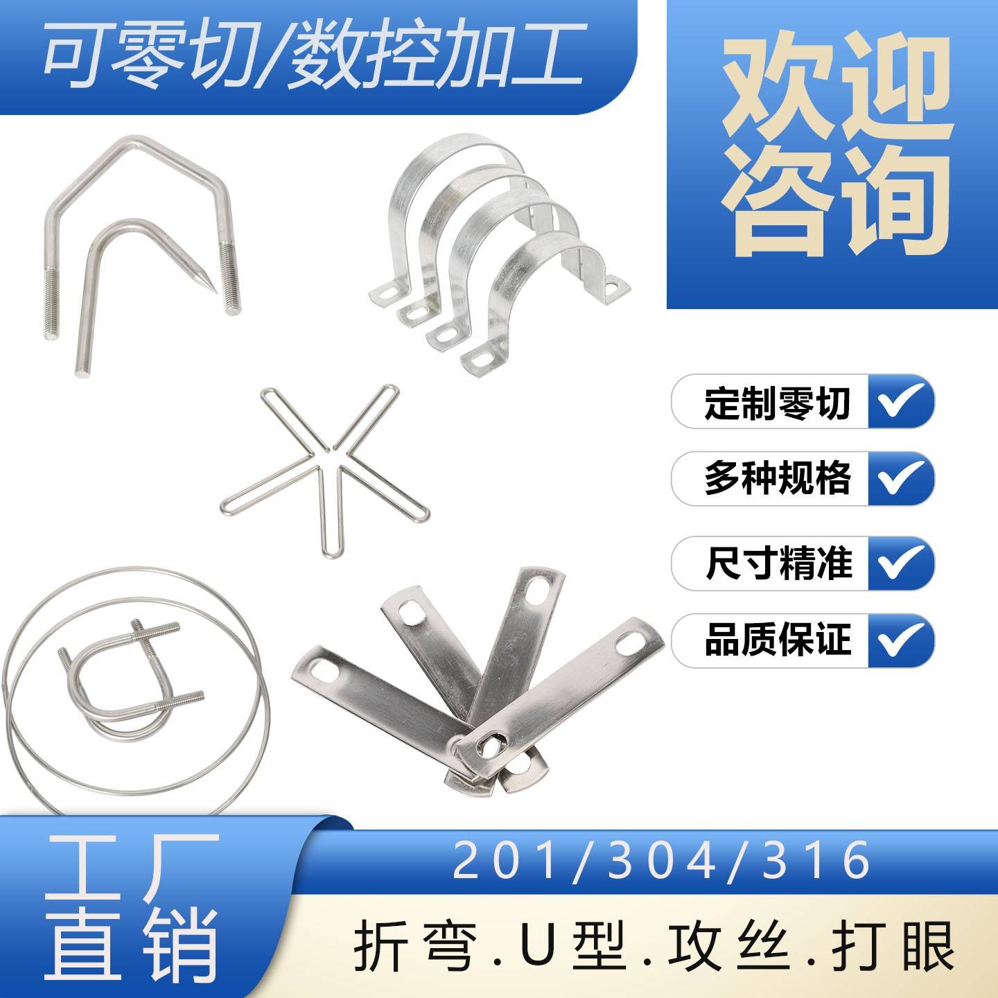 304 316不锈钢棒 零切 铁棒折弯 u型打眼攻丝数控焊接 非标定制