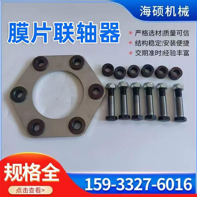 供应联轴器膜片JM型弹性联轴器叠片多种规格螺栓单双膜片挠性膜片