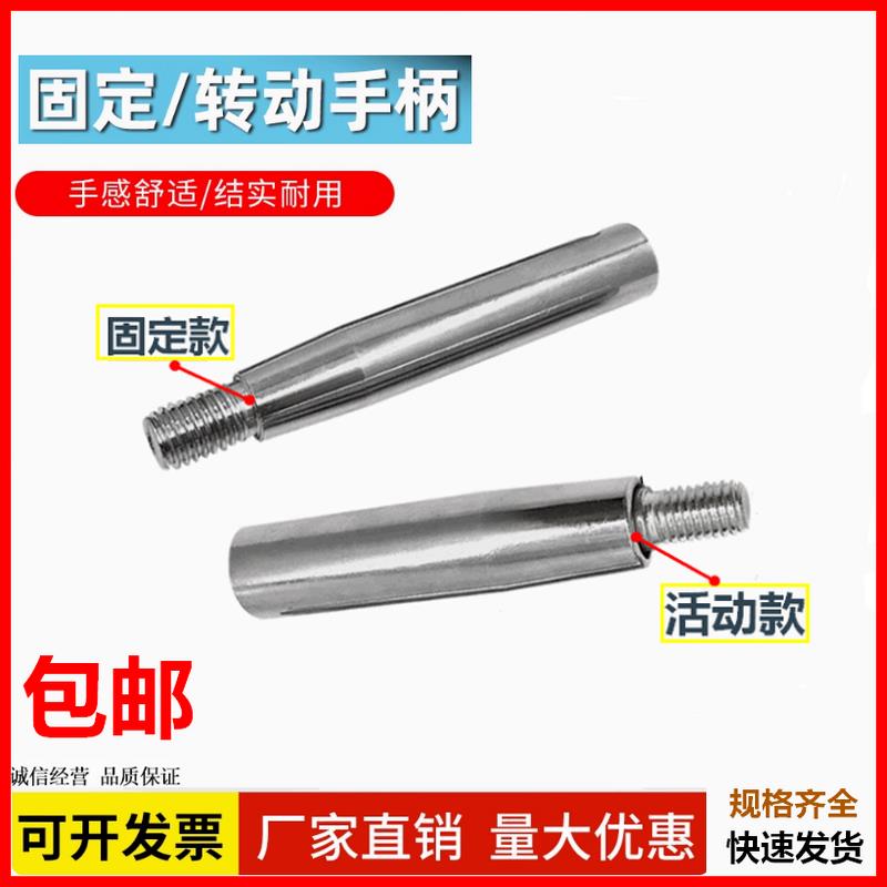 活动手轮摇把手手柄固定转动机m6m8m10m12手轮圆形摇把镀铬