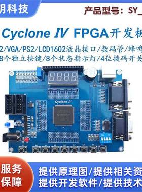 Altera Cyclone4 IV EP4CE6E22C8N FPGA开发板学习板 开票