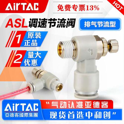 亚德客气动气缸快速接头X-ASL4M5 6M5 601 801 802节流阀调速开关