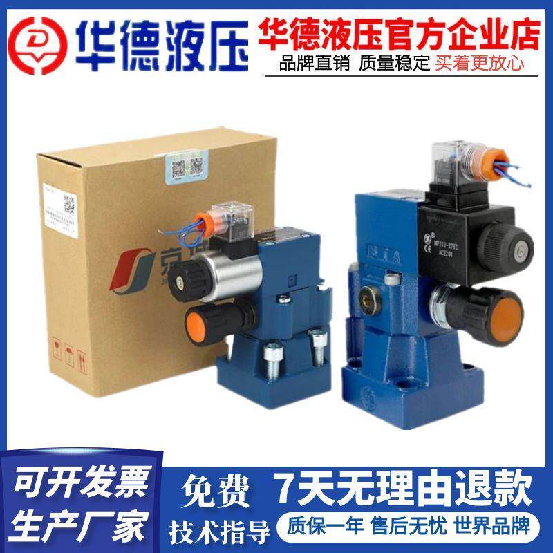电磁溢流阀DBW10B-1-50B315G24NZ5L北京华德DBW20B/30B/A/液压阀