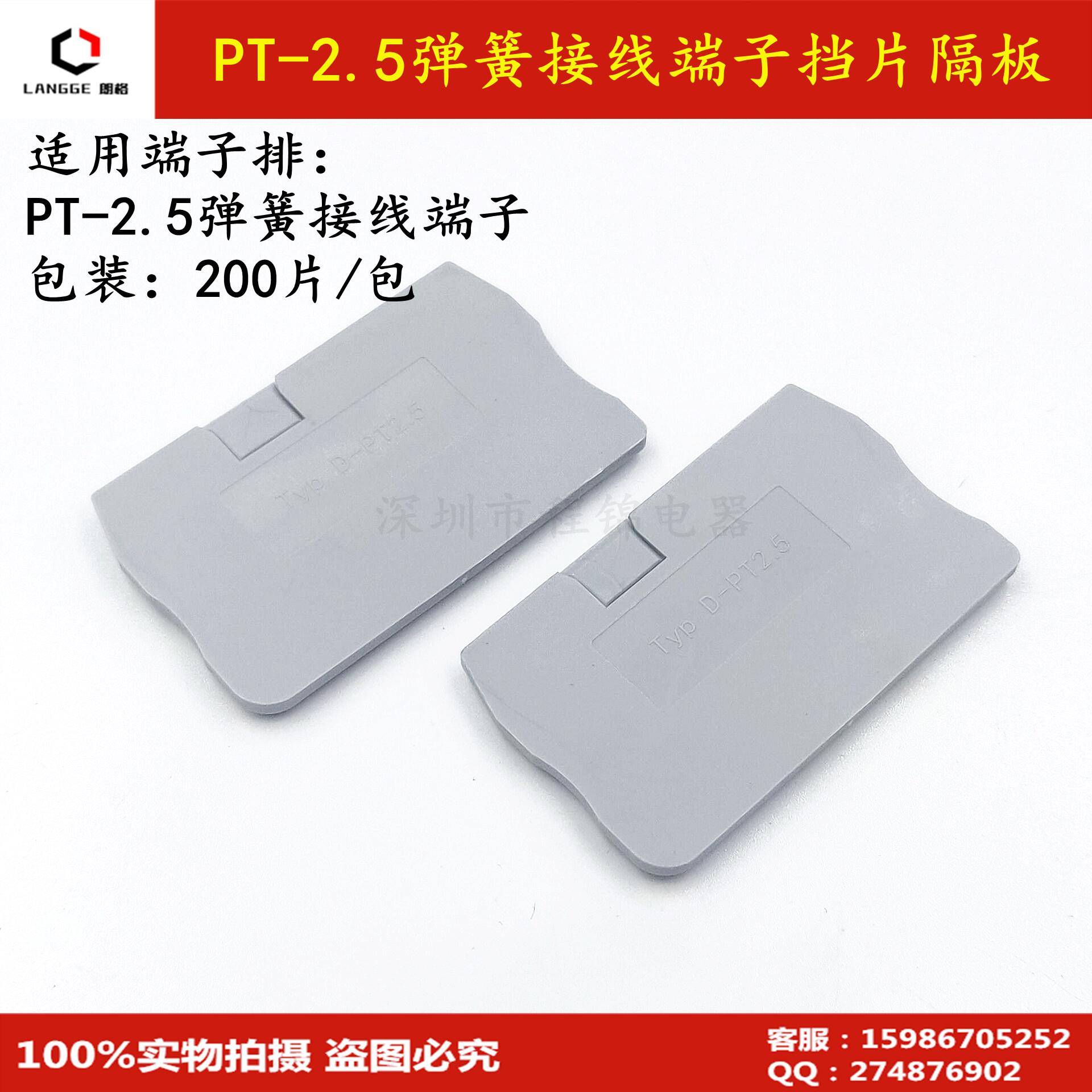 PT1.5/2.5/4/6/10/16端子挡板PTTB弹簧式隔片隔板挡片侧板