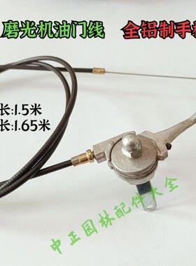 汽油抹光机油门线168170F发动机拉线柴油机拉绳地面磨光机配件