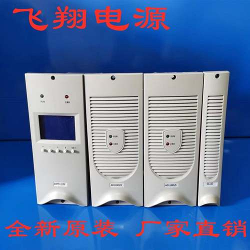 厂家销售AD22003/S整流模块 AWPS监控系统直流电源充电模块