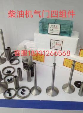柴油机气门组件常柴常发常通时风柴油机气门配套气门导管气门座圈