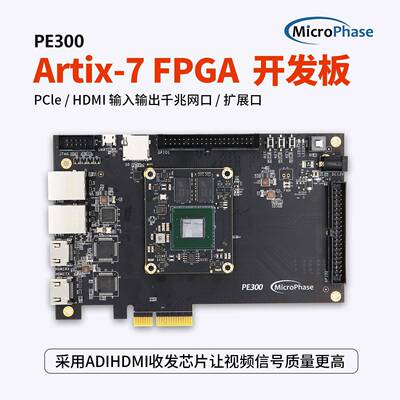 Xilinx FPGA开发板 ARTIX7 A7 核心板 XC7A 200T 100T 35T PCIe