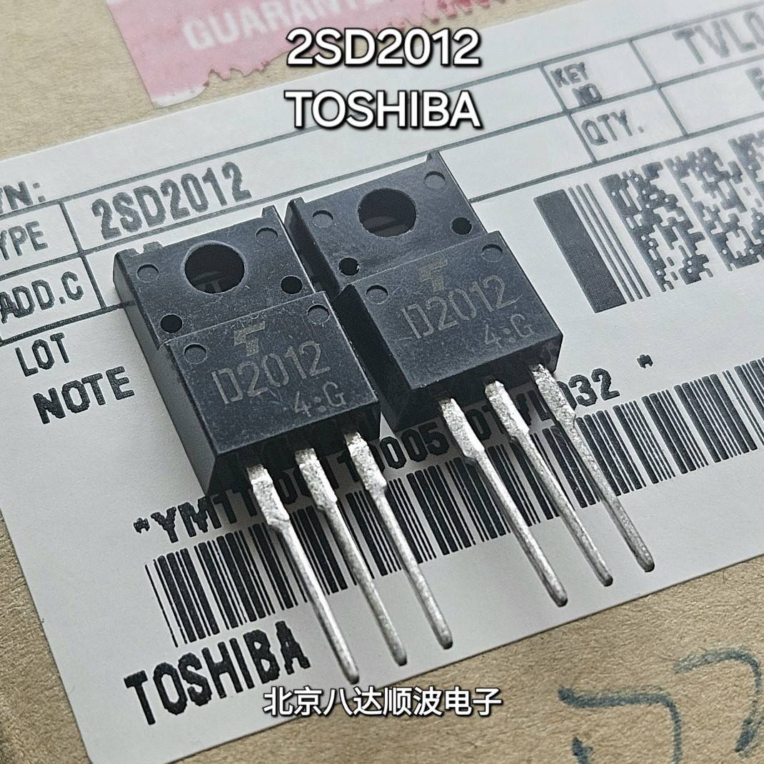 2SD2012 D2012 晶体管NPN三极管功放TOS原现TO-220