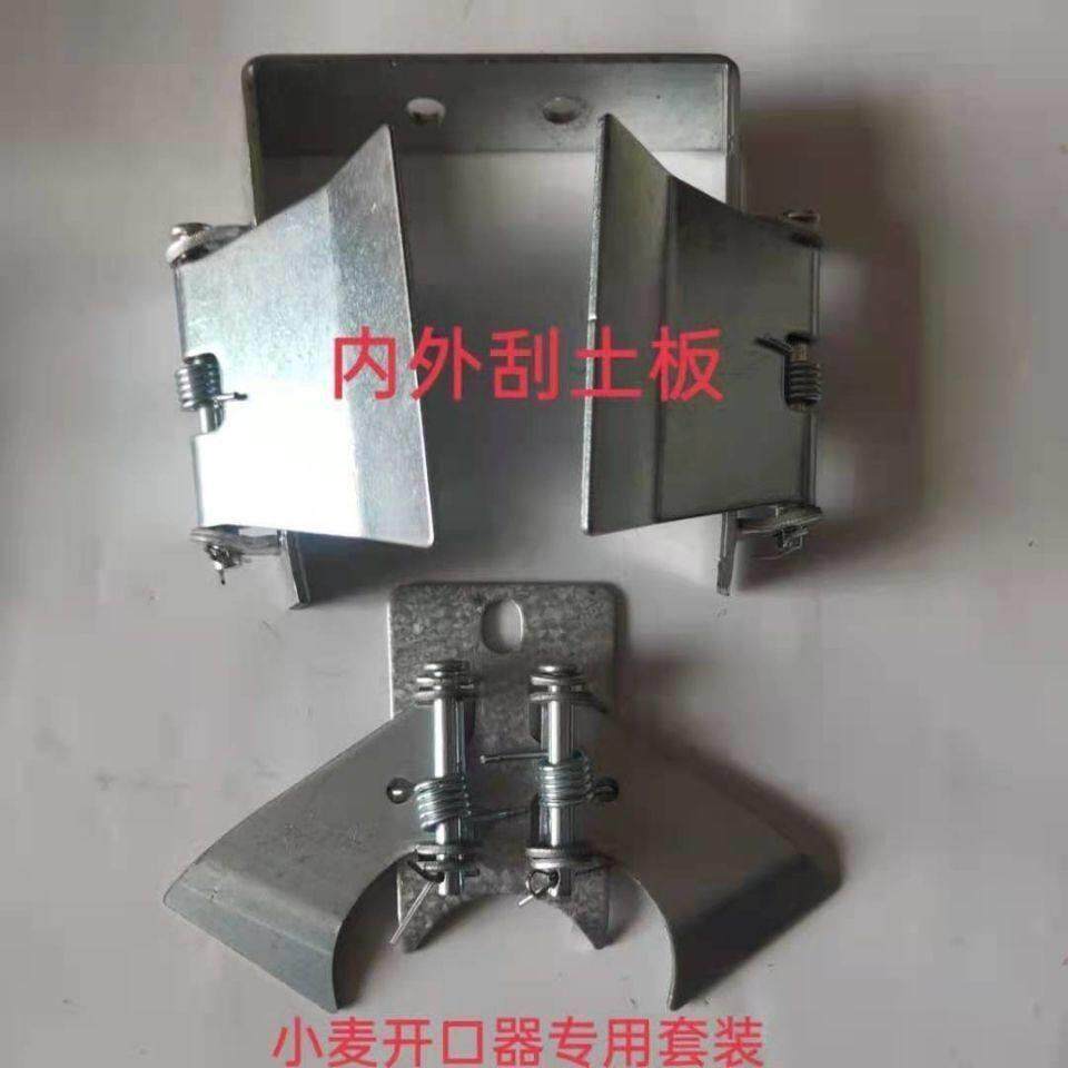 播种机配件小麦刮土板圆盘开沟器内外刮土加厚 量大从优带轮