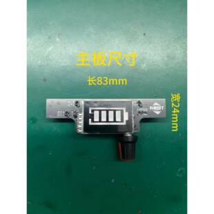 增氧泵一体控制板3.7V升压12V有刷、无刷电机调速大屏电量显示DIY