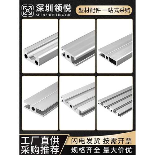 1020/1030/1040/1050/1070铝型材门框1020103010401070铝合金型材