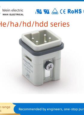 唯恩HA-004-M-V2配件4芯10A250V航空插头