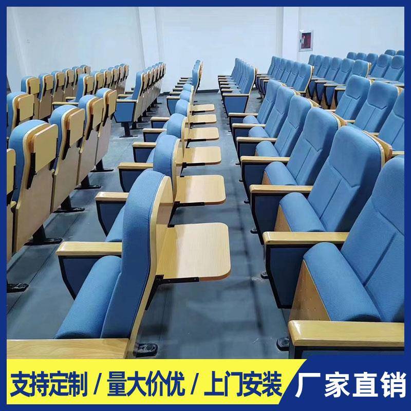 礼堂椅阶梯教室连排报告厅座椅剧院会议室桌椅电影院椅写字板厂家