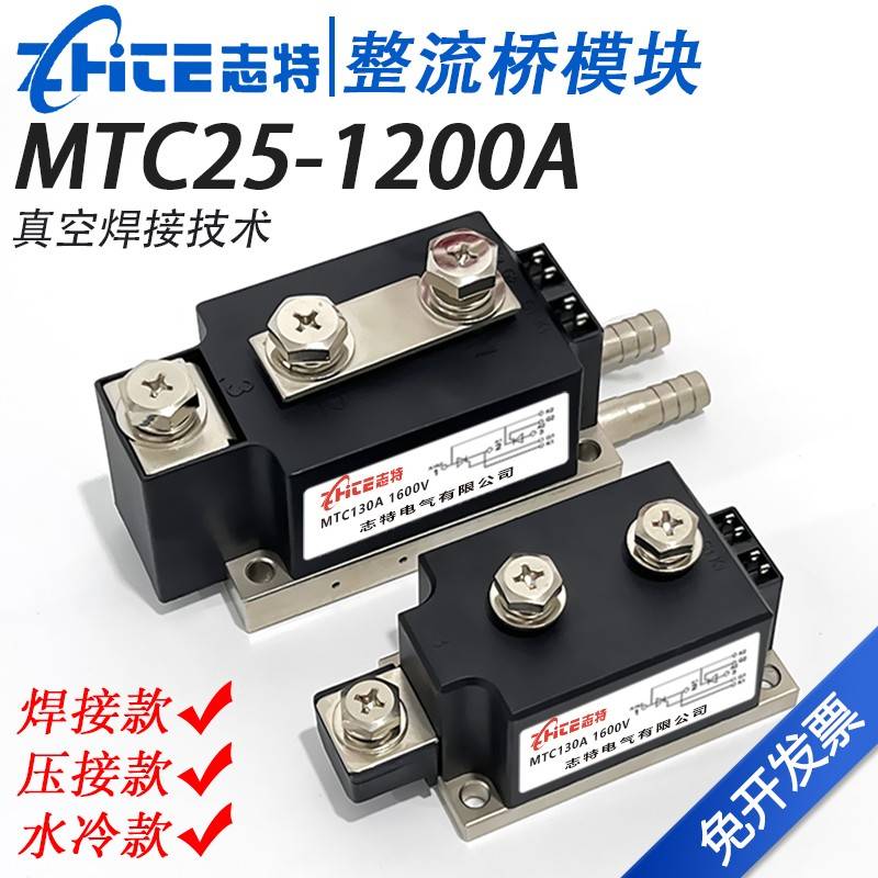 MTC55A70A90A110A1600V调压双向晶闸管可控硅MTX200大功率模块300