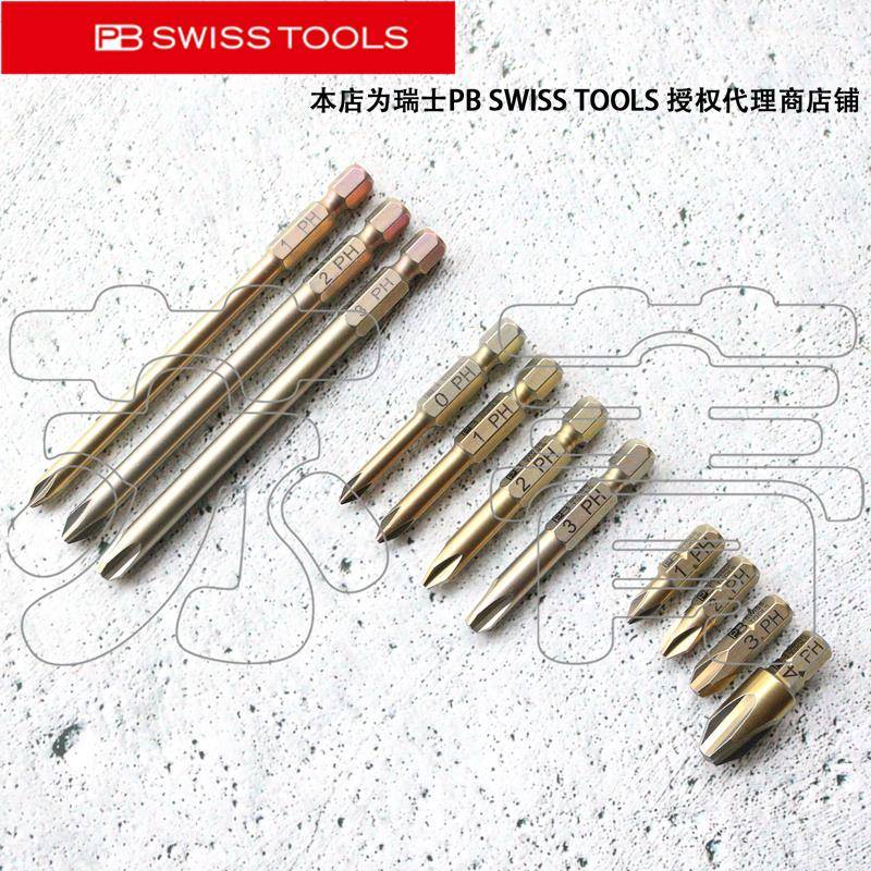 瑞士原装 PB SWISS TOOLS 手动电动十字批头C6 E6 E6L 190系列