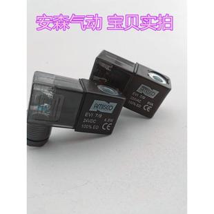 DC24V4.8W3.0W气动电磁阀控 9AC220V6VA AMISCO阿米斯科线圈EVI