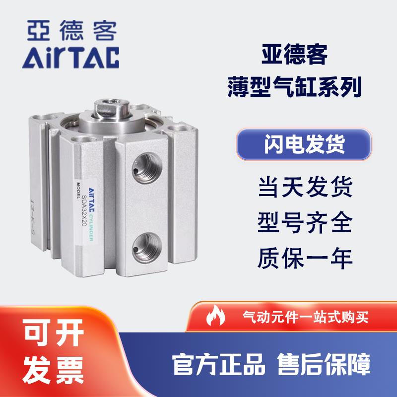 亚德客气缸大全小薄气缸SDA63/80/100*5X10x20X25X30X35X50X100
