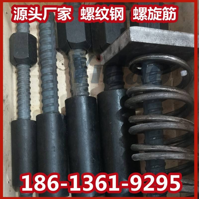 精轧螺纹钢28mm/32mm/36mm模板对拉杆20/22/25螺母垫片螺旋筋