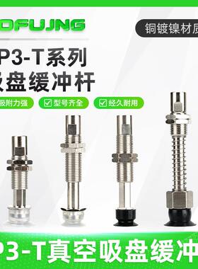ZP3-T04/T06/T08/T10/T13/T16UMNJ3/UMSJ6-B5工业真空吸盘气动