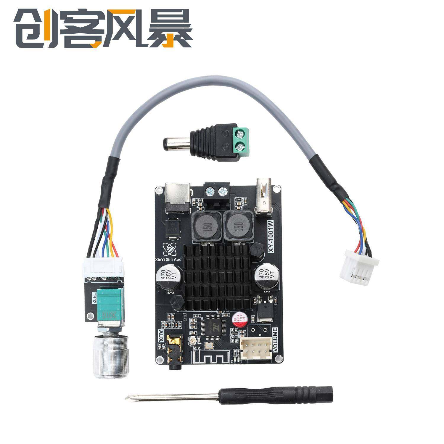 XY-1001W单声道100W蓝牙音频功放板模块TWS对箱真无线 线DC9-24V