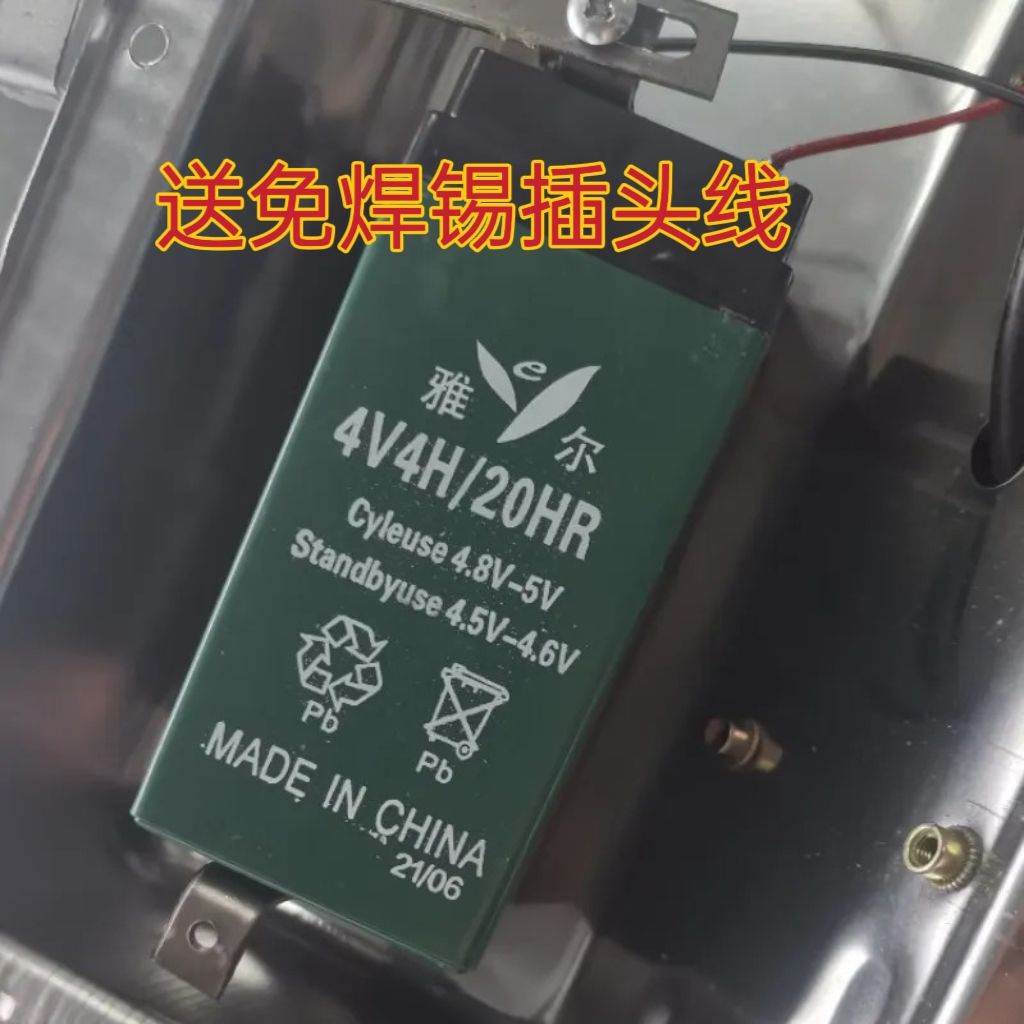 雅尔蓄电池 4V4AH/20HR 电子秤 台秤 计价秤 折叠称 计重秤电池