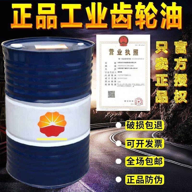 昆仑齿轮油CKC CKD KG/S220 320合成低温重中负开式M220 320直销