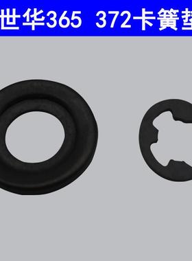 富世华胡斯华纳油锯365/372XP 汽油锯伐木锯链轮垫片卡簧链轮配件