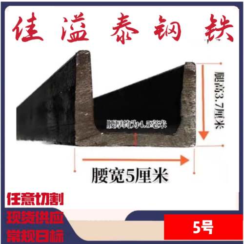 槽钢U型钢7.5＃10#12.5＃15#18＃20＃22#24#25#28#30#32#36#40