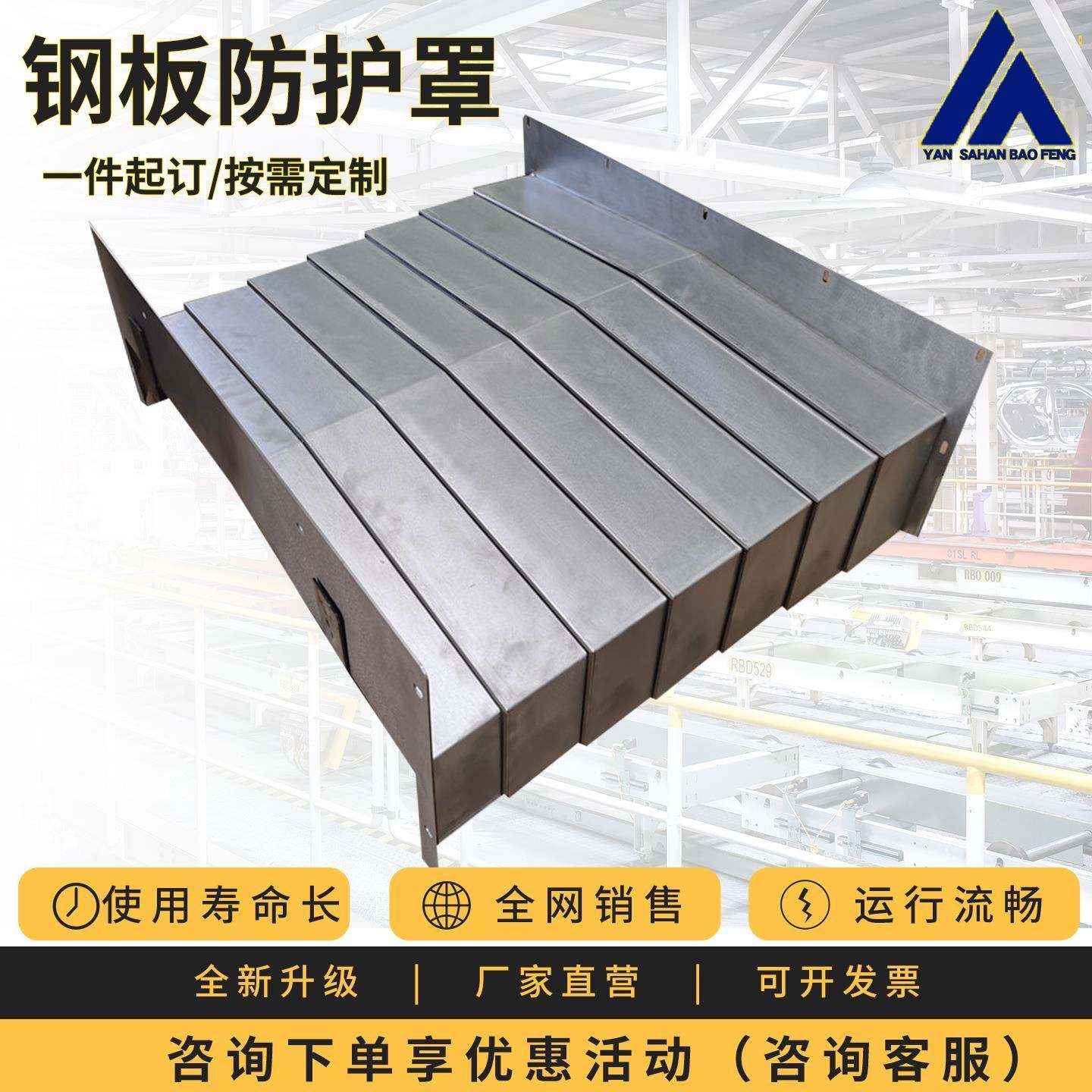 加工中心伸缩导轨护板 台群T-12伸缩挡屑板 钢板防护罩 盖板