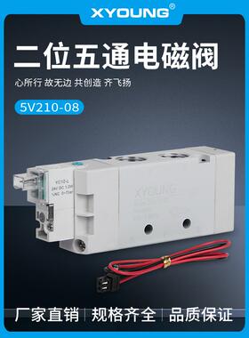 气覆位5V210-08高频电磁阀5V210换向阀5V220-08阀组HBA210控制阀