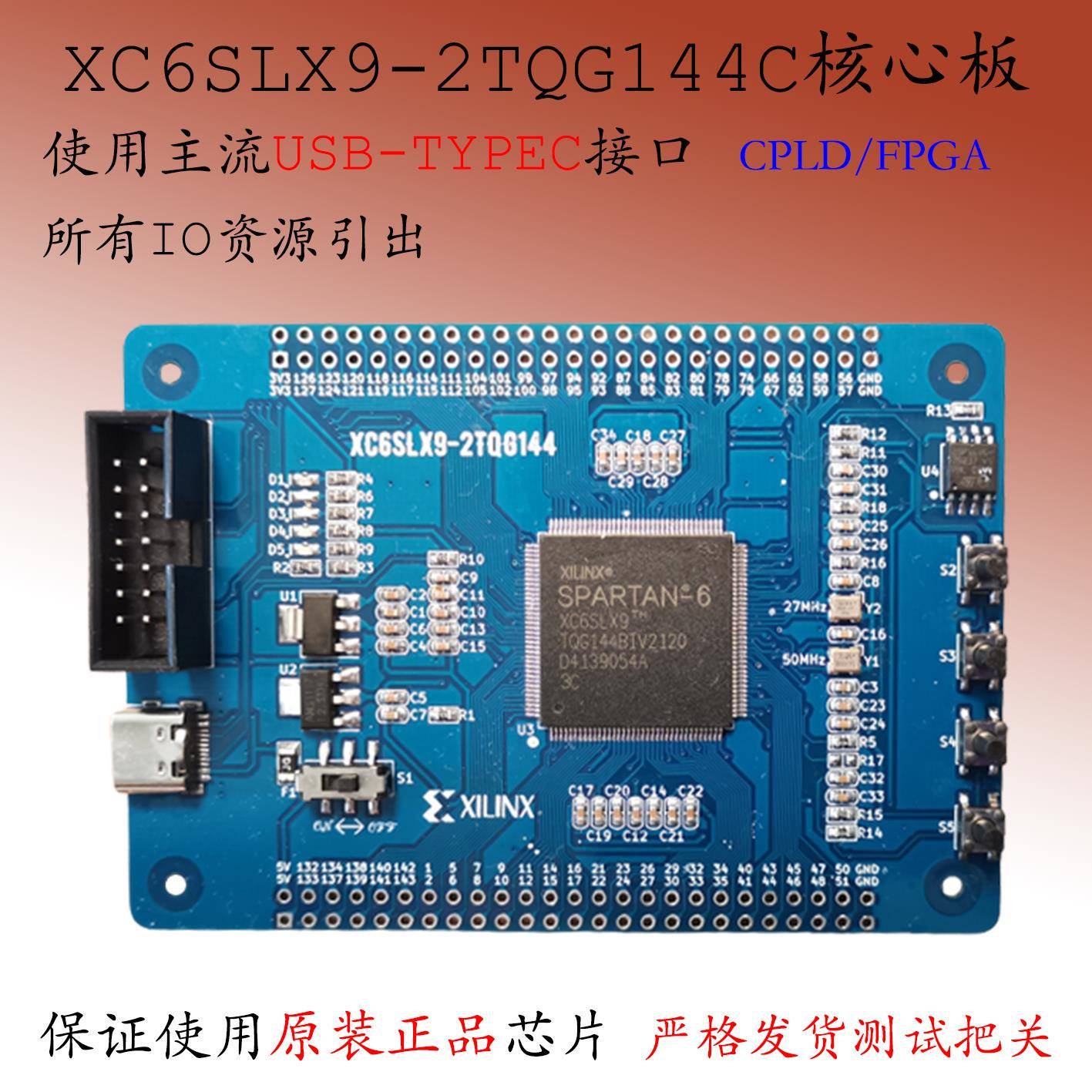 XC6SLX9-2TQG144C开发板Spartan6核心板FPGA系统XILINX小系统