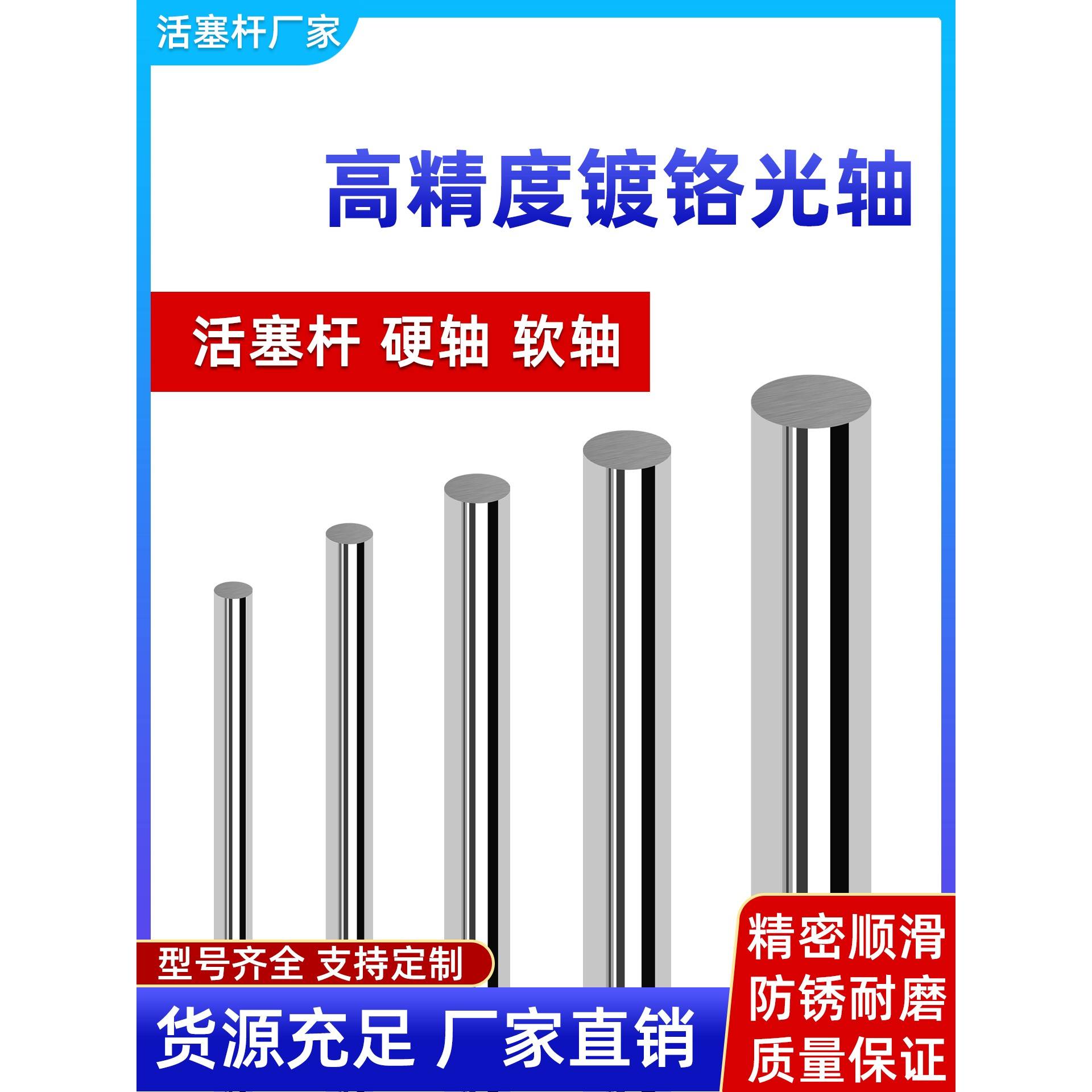 光轴圆棒液压油缸活塞杆加工定制镀铬棒高精度空心管硬轴软轴零切