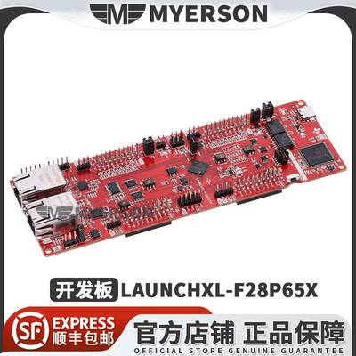 LAUNCHXL-F28P65X C2000 MCU TMS320F28P650DK9 LaunchPad 开发板