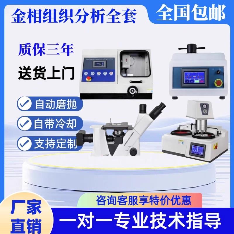 全自动金相磨抛机双盘金相抛光机预磨机无极变速金相试样抛磨机