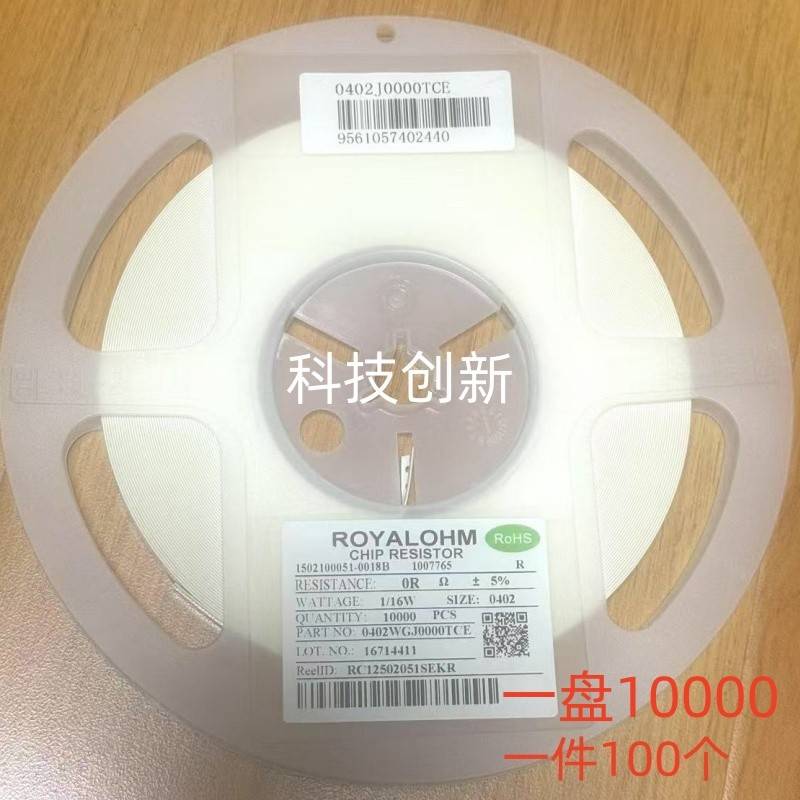 0402系列 精度5% 0R10R 100R 1K10K 100K 1M 10M1/16W贴片电阻
