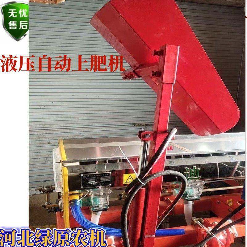 液压自动上肥器装肥机玉米小麦播种机液压自动上肥机化肥上料机