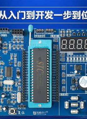 51单片机学习开发板 HC6800-MS C51 8051入门实验板 STC89C52系统