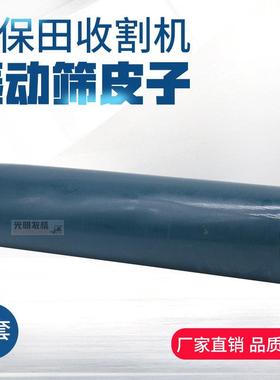 久保田688 758 988收割机配件喂入口皮子振动筛挡皮帆布皮子搅龙