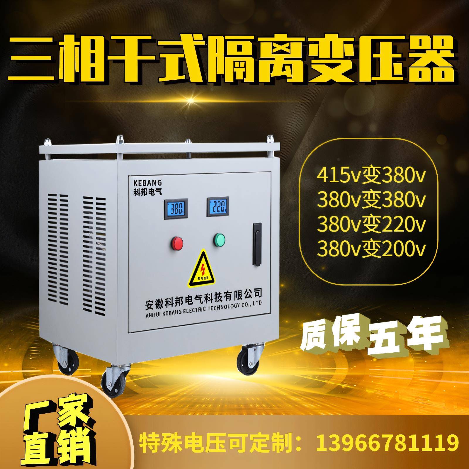 三相干式隔离变压器690/440/415/380转380变220v200伺服10KVA50KW