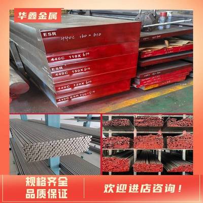SUS440C不锈钢圆棒9CR18MO钢板630光圆440B 431 17-4PH圆钢1.4125