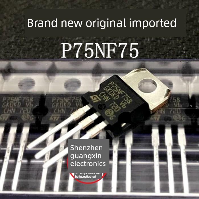 全新原装P75NF75 STP75NF75大功率场效应管逆变器MOS管75A75V