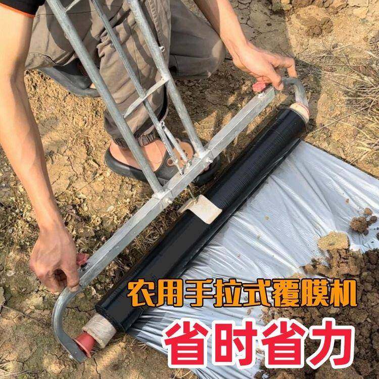 农用手拉式覆地膜机人力拉膜器铺地膜神器省力可调节大小坚固方便,农机/农具/农膜,播种栽苗器/地膜机,淘宝优惠券,粉丝福利购,淘宝优惠卷