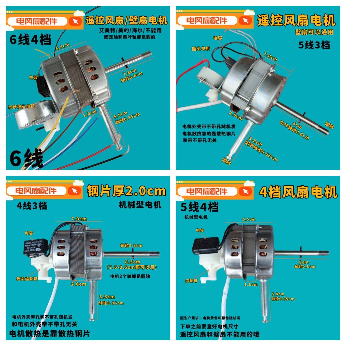 适用三水日彩YSY-18电机交流风扇用电容运转异步马达黑色双轴承