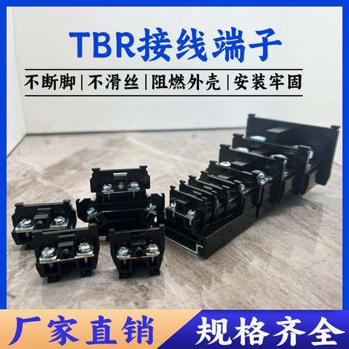 导轨式TBR-10接线端子排20/30/45/60/100/200/5双层TBD-10固定件F